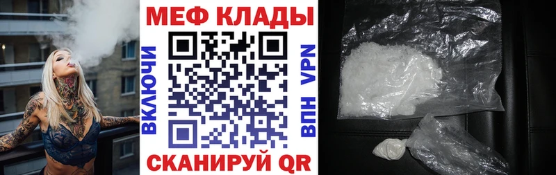 Меф мяу мяу  закладки  Новоржев 