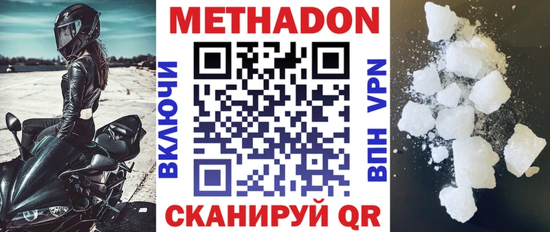 МЕТАДОН мёд  Новоржев 