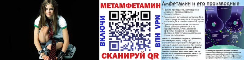 Первитин мет Новоржев